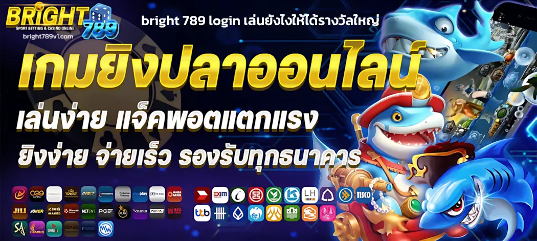 bright 789 login