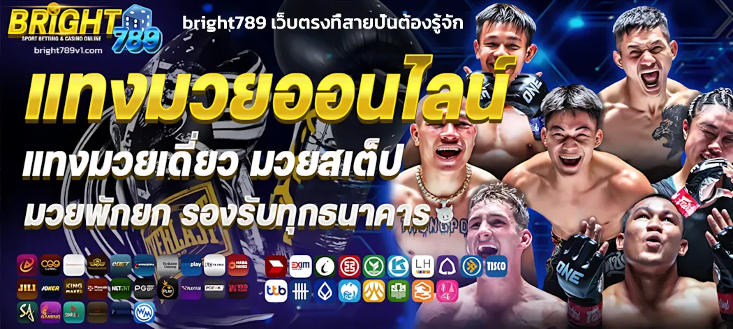 bright789
