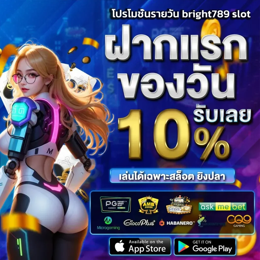 bright789 slot