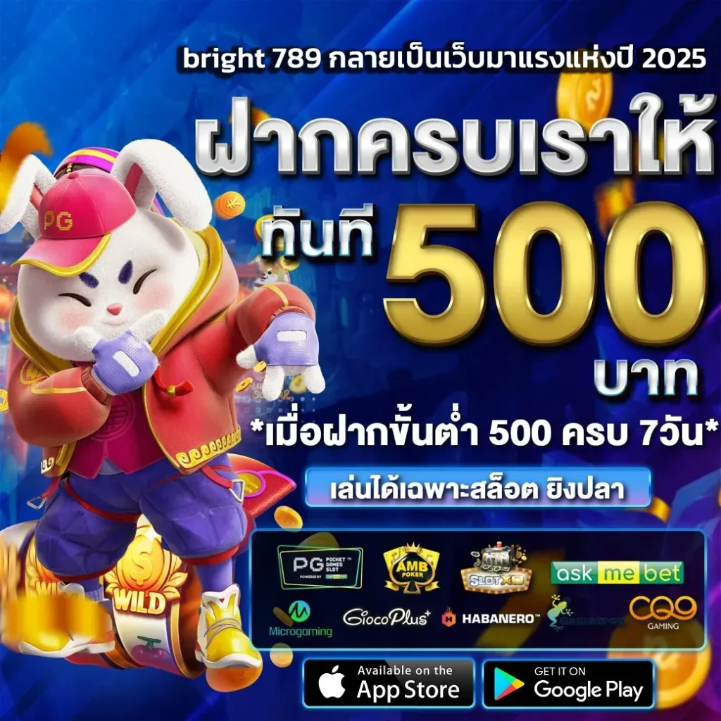 bright789